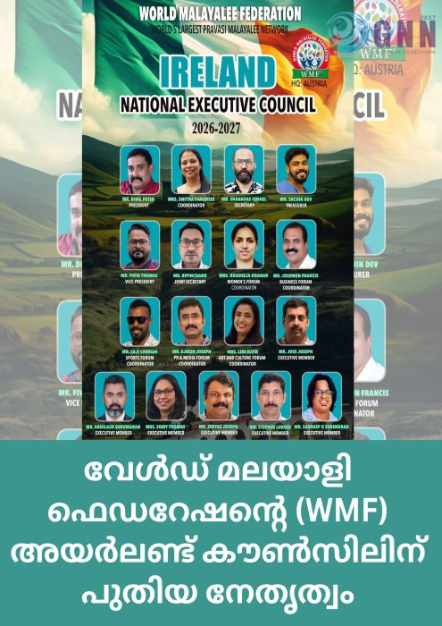 വേൾഡ് മലയാളി ഫെഡറേഷൻ (WMF) അയർലണ്ടിന്റെ പുതിയ നാഷണൽ എക്സിക്യൂട്ടീവ് കൗൺസിൽ നിലവിൽ വന്നു