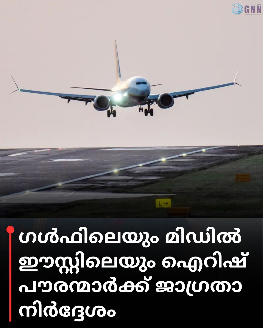 ഗൾഫിലെയും മിഡിൽ ഈസ്റ്റിലെയും ഐറിഷ് പൗരന്മാർക്ക് ജാഗ്രതാ നിർദ്ദേശം