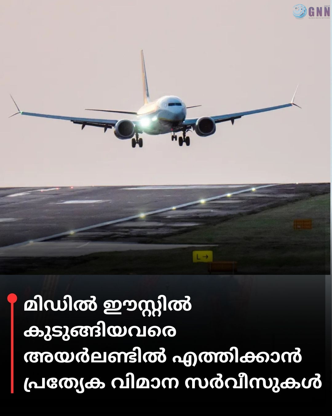 മിഡിൽ ഈസ്റ്റിൽ കുടുങ്ങിയവരെ അയർലണ്ടിൽ എത്തിക്കാൻ പ്രത്യേക വിമാന സർവീസുകൾ