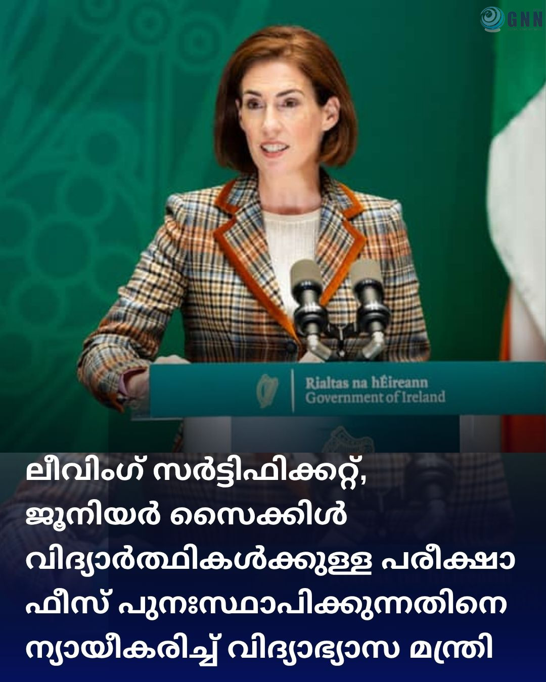 ലീവിംഗ് സർട്ടിഫിക്കറ്റ്, ജൂനിയർ സൈക്കിൾ വിദ്യാർത്ഥികൾക്കുള്ള പരീക്ഷാ ഫീസ് പുനഃസ്ഥാപിക്കുന്നതിനെ ന്യായീകരിച്ച് വിദ്യാഭ്യാസ മന്ത്രി
