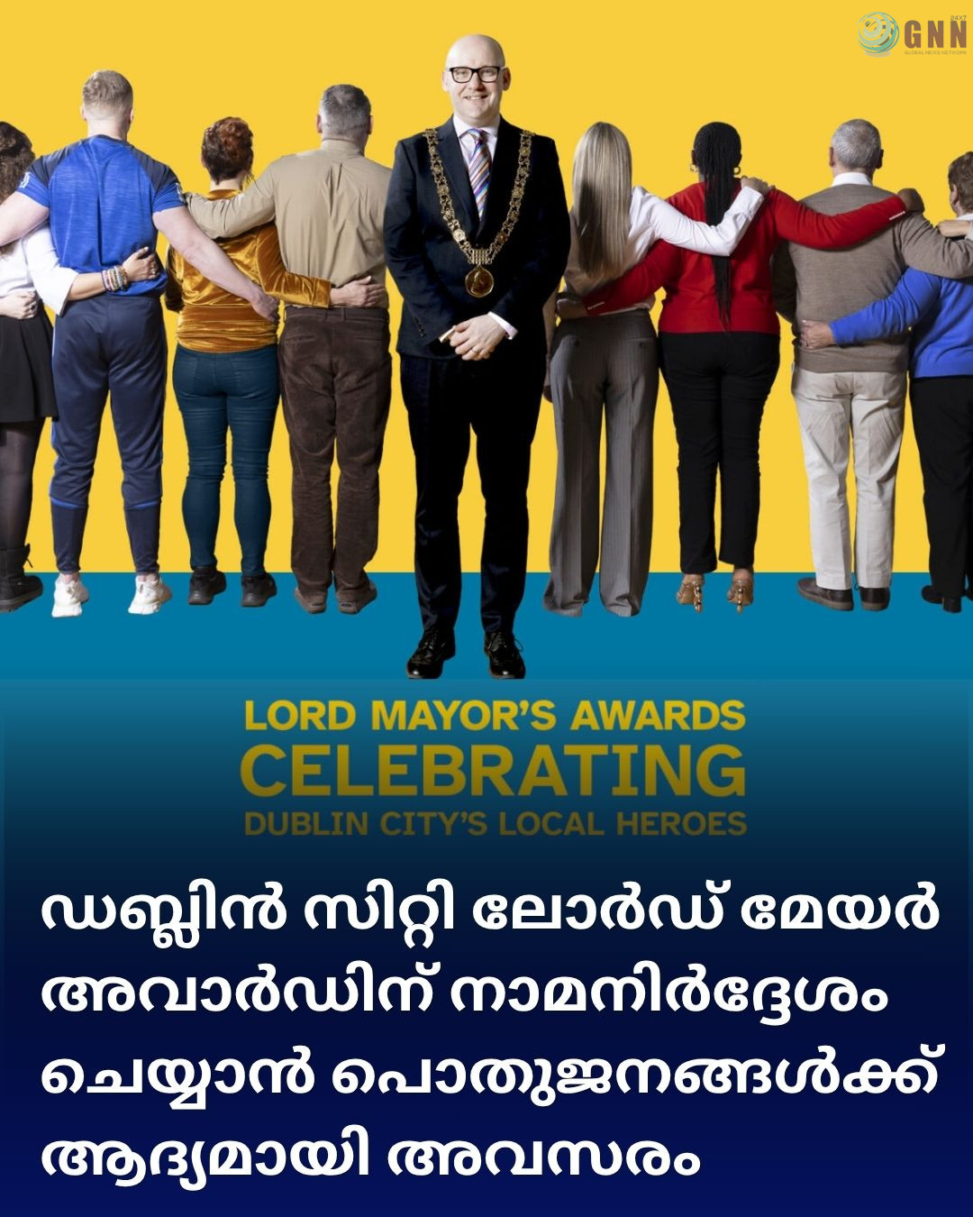 ഡബ്ലിൻ സിറ്റി ലോർഡ് മേയർ അവാർഡുകൾക്ക് നാമനിർദ്ദേശം ചെയ്യാൻ പൊതുജനങ്ങൾക്ക് ആദ്യമായി അവസരം