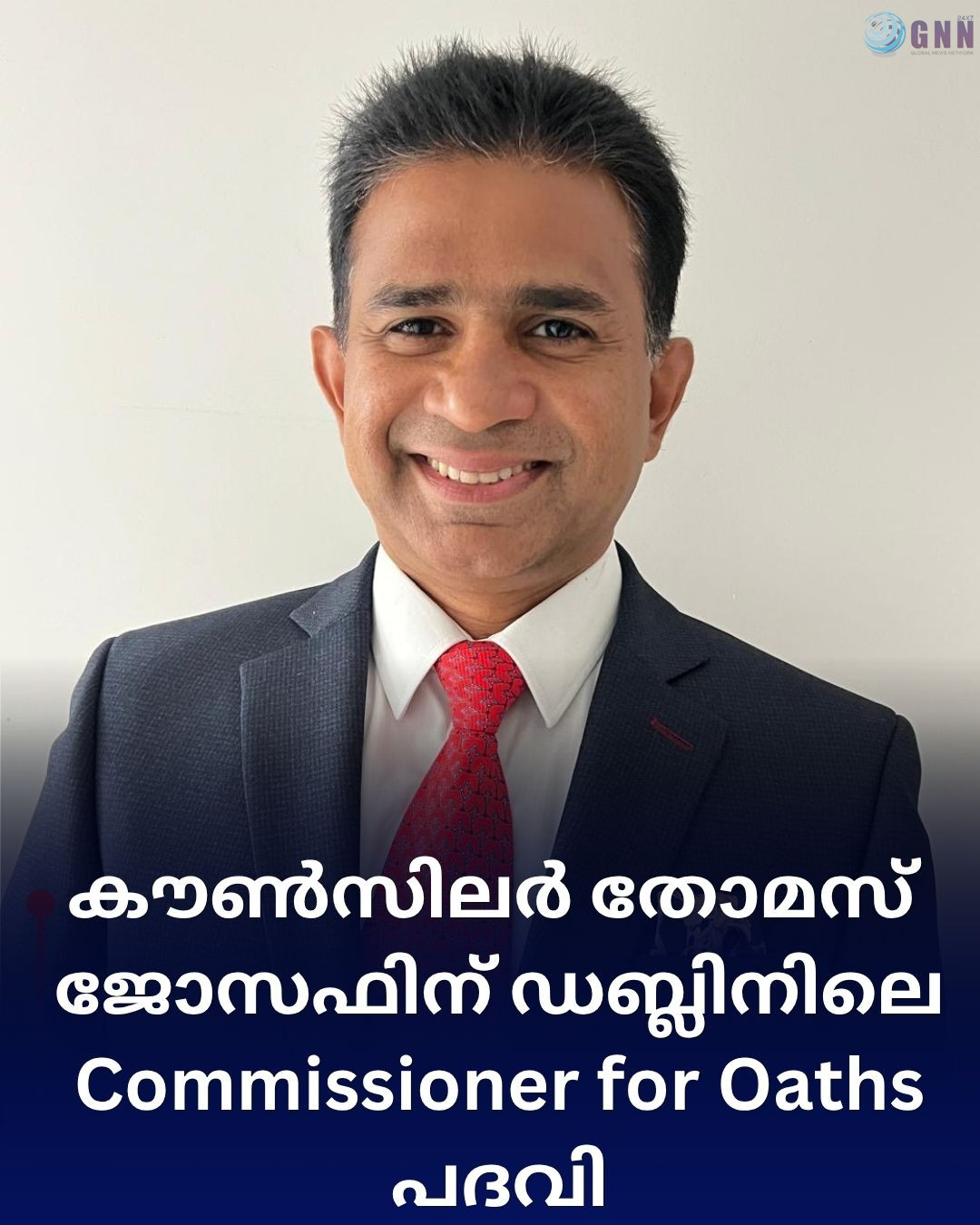 കൗൺസിലർ തോമസ് ജോസഫിന് ഡബ്ലിനിലെ കമ്മീഷണർ ഫോർ ഓത്ത്സ് പദവി