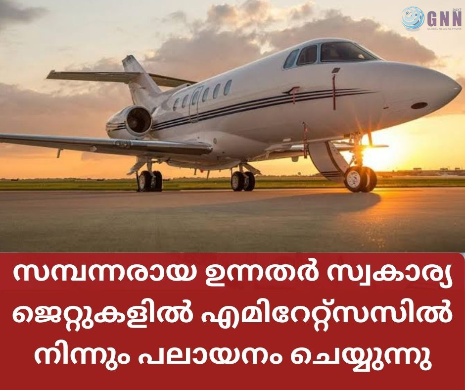 സമ്പന്നരായ ഉന്നതർ സ്വകാര്യ ജെറ്റുകളിൽ എമിറേറ്റ്സസിൽ നിന്നും പലായനം ചെയ്യുന്നു; സ്വകാര്യ ജെറ്റുകളുടെ വില കുതിച്ചുയർന്നു