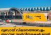 ദുബായ് വിമാനത്താവളം തുറന്നു; സർവീസുകൾ ഉടൻ പുനരാരംഭിക്കും
