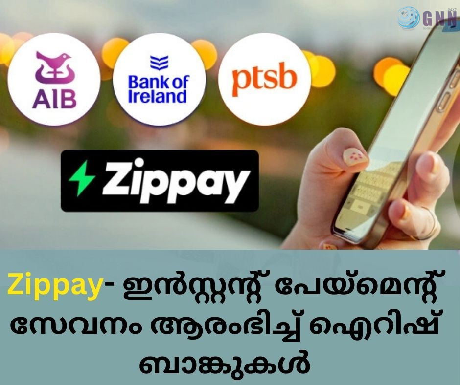 Zippay- ഇൻസ്റ്റന്റ് പേയ്മെന്റ് സേവനം ആരംഭിച്ച് ഐറിഷ് ബാങ്കുകൾ