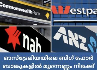 ഓസ്ട്രേലിയയിലെ ബിഗ് ഫോർ ബാങ്കുകളിൽ മൂന്നെണ്ണം അടുത്ത ആഴ്ച നിരക്ക് വർദ്ധിപ്പിക്കാൻ ഒരുങ്ങുന്നു