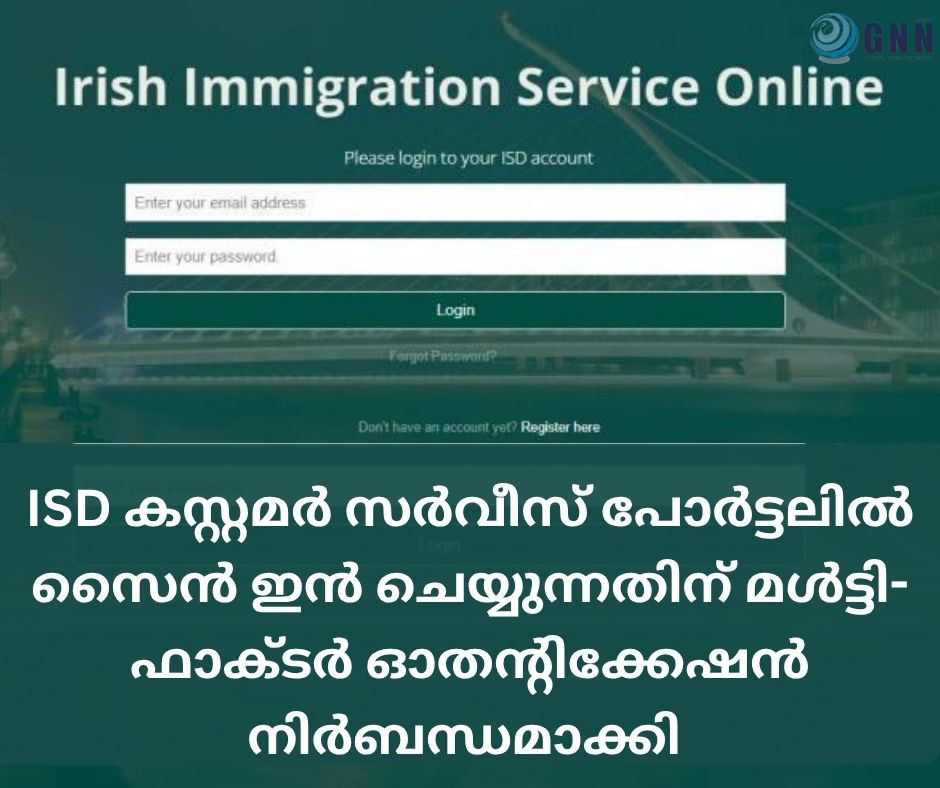ISD കസ്റ്റമർ സർവീസ് പോർട്ടലിൽ സൈൻ ഇൻ ചെയ്യുന്നതിന് മൾട്ടി-ഫാക്ടർ ഓതന്റിക്കേഷൻ നിർബന്ധമാക്കി