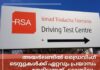 അയർലണ്ടിൽ ഡ്രൈവിംഗ് ടെസ്റ്റുകൾക്ക് ഏറ്റവും പ്രയാസം നേരിടുന്നത് ടാലയിലും ഫിംഗ്ലാസിലും