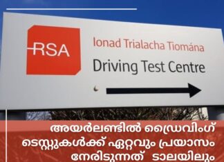 അയർലണ്ടിൽ ഡ്രൈവിംഗ് ടെസ്റ്റുകൾക്ക് ഏറ്റവും പ്രയാസം നേരിടുന്നത് ടാലയിലും ഫിംഗ്ലാസിലും
