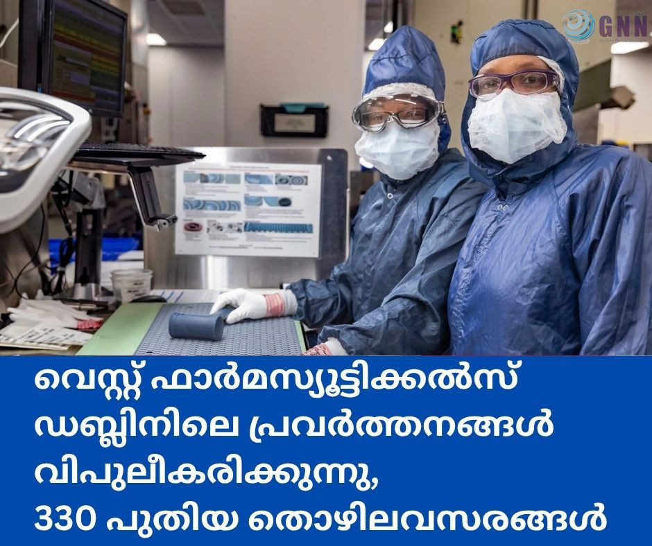വെസ്റ്റ് ഫാർമസ്യൂട്ടിക്കൽസ് ഡബ്ലിനിലെ പ്രവർത്തനങ്ങൾ വിപുലീകരിക്കുന്നു, 330 പുതിയ തൊഴിലവസരങ്ങൾ