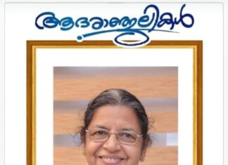 Vista Career Solutions ഉടമ ലാലു പോളിന്റെ മാതാവ് നിര്യാതയായി