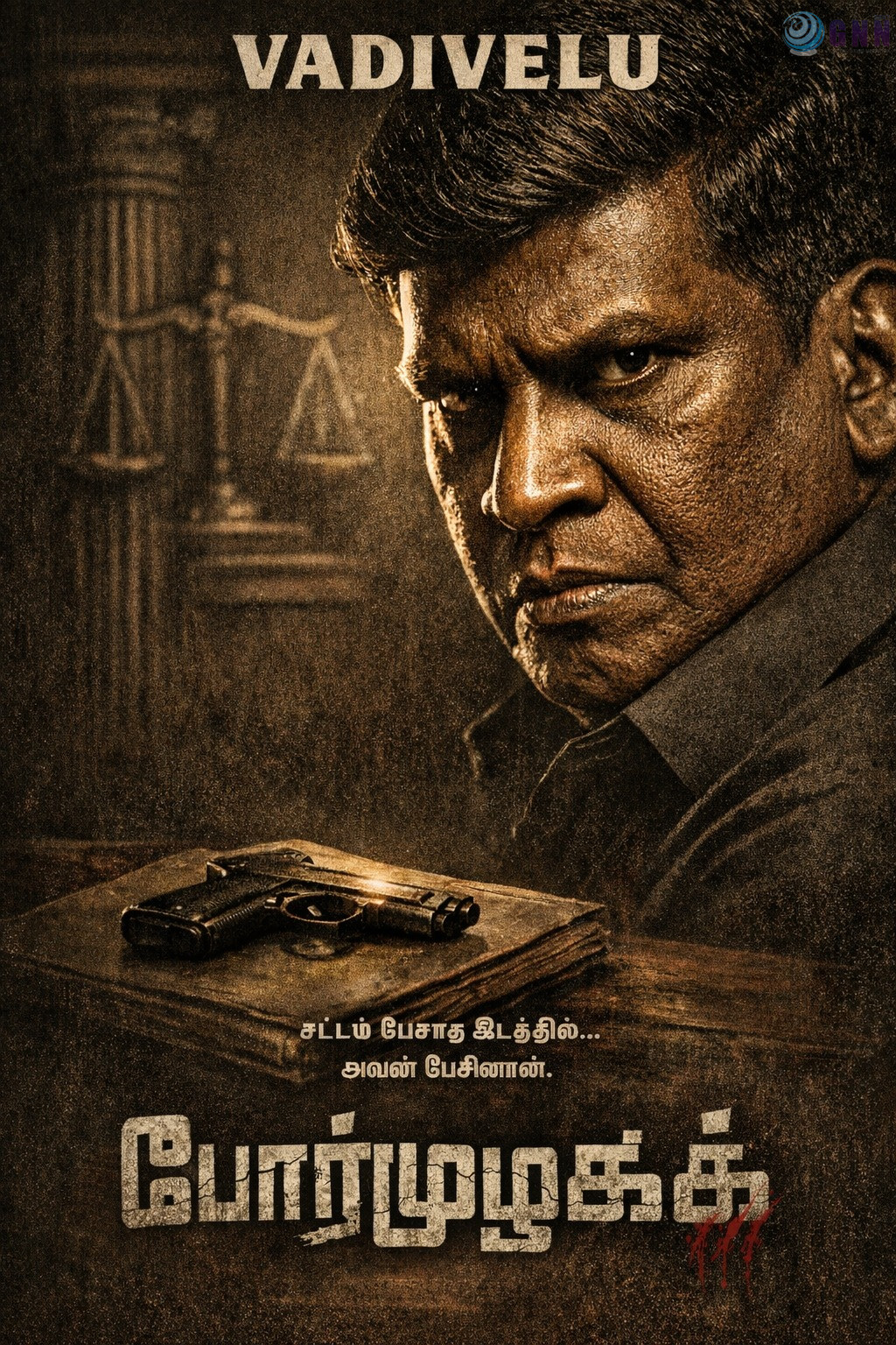 പോർമുഖം എ. ബി. ബിനിലിൻ്റെ തമിഴ് ചിത്രം; വടിവേലു നായകൻ