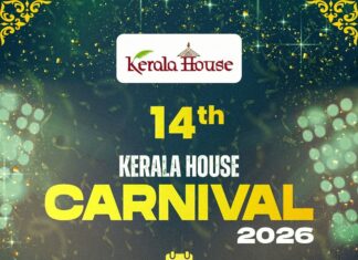 കേരള ഹൗസ് കാർണിവൽ 2026: ലേഡി സൂപ്പർസ്റ്റാർ മഞ്ജു വാര്യർ മുഖ്യാതിഥി