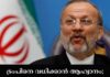 ട്രംപിനെ വധിക്കാൻ ആഹ്വാനം; മതനിയമം (ഫത്വ) ശരിവെച്ച് മുൻ ഇറാനിയൻ വിദേശകാര്യ മന്ത്രി