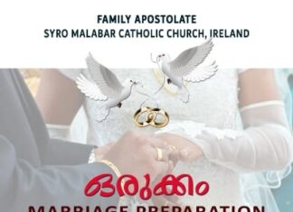 സീറോ മലബാർ സഭയുടെ വിവാഹ ഒരുക്ക സെമിനാർ മെയ് 23,24,25 തീയതികളിൽ