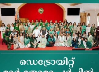 ഡെട്രോയിറ്റ് മാർ തോമാ ചർച്ചിൽ ലോക പ്രാർത്ഥനാ ദിനം ആചരിച്ചു