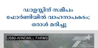 ഡാളസ്സിന് സമീപം ഫോർണിയിൽ വാഹനാപകടം; ഒരാൾ മരിച്ചു