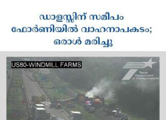 ഡാളസ്സിന് സമീപം ഫോർണിയിൽ വാഹനാപകടം; ഒരാൾ മരിച്ചു