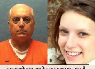 യുവതിയെ തട്ടിക്കൊണ്ടുപോയി കൊലപ്പെടുത്തിയ കേസ്; ഫ്ലോറിഡയിൽ പ്രതിയുടെ വധശിക്ഷ നടപ്പാക്കി