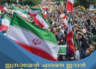 ഇസ്രായേൽ ചാരനെ ഇറാൻ തൂക്കിലേറ്റി; മിസൈൽ ആക്രമണവും പ്രത്യാക്രമണവുമായി പശ്ചിമേഷ്യ യുദ്ധഭീതിയിൽ