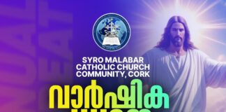 കോർക്കിൽ നോമ്പുകാല വാർഷിക ധ്യാനം മാർച്ച് 29 ന് Rev. Fr. ജോസഫ് പുത്തൻപുരക്കൽ OFM Cap നയിക്കും