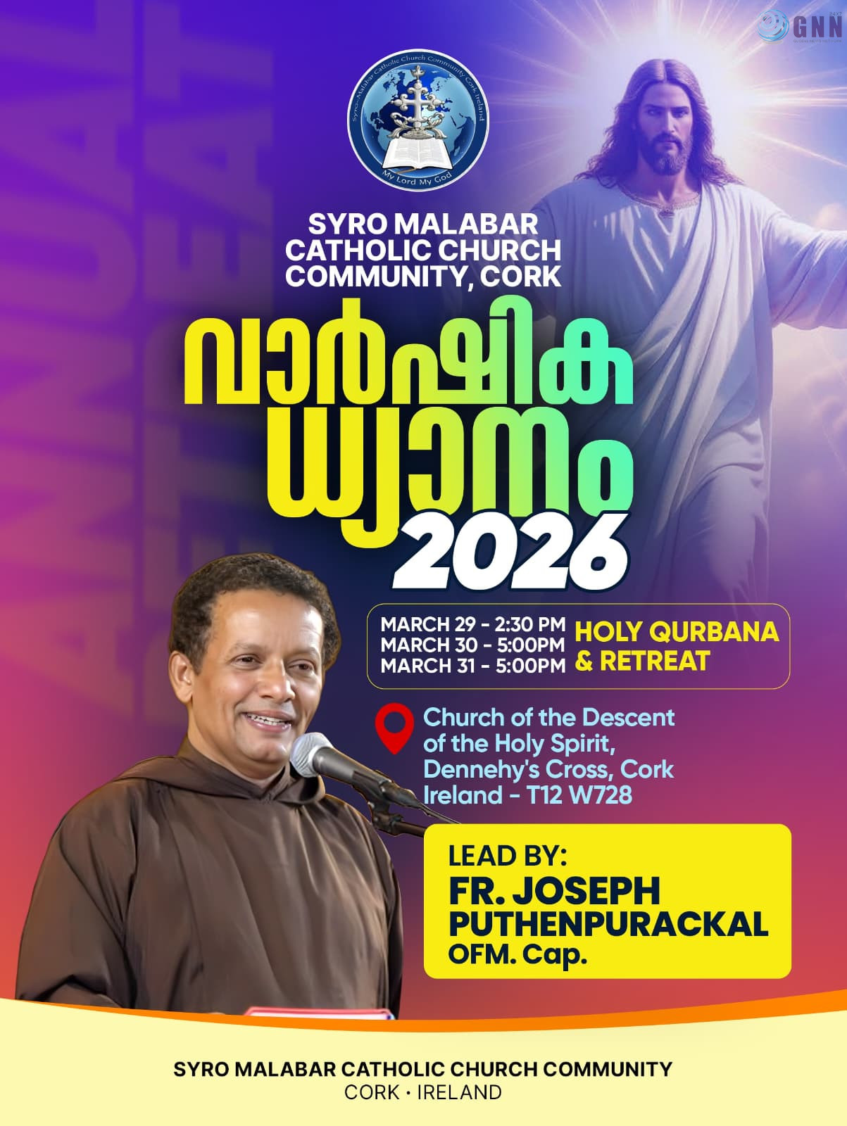 കോർക്കിൽ നോമ്പുകാല വാർഷിക ധ്യാനം മാർച്ച് 29 ന് Rev. Fr. ജോസഫ് പുത്തൻപുരക്കൽ OFM Cap നയിക്കും