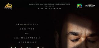 മോഹൻലാലിൻ്റെജൻമദിനമായമെയ് ഇരുപത്തി ഒന്നിന് ജോർജുകുട്ടിയും കുടുംബവും എത്തുന്നു
