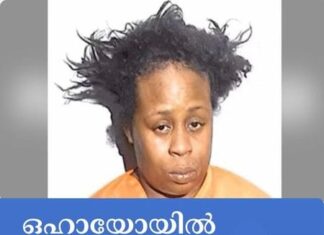 ഒഹായോയിൽ ഏഴ് മക്കളെ കാറിലിരുത്തി ചൂതാട്ടത്തിന് പോയ അമ്മ അറസ്റ്റിൽ