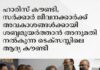 ഹാരിസ് കൗണ്ടി, സർക്കാർ ജീവനക്കാർക്ക് അവകാശങ്ങൾക്കായി ശബ്ദമുയർത്താൻ അനുമതി നൽകുന്ന ടെക്സസ്സിലെ ആദ്യ കൗണ്ടി