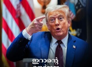 ഇറാന്റെ ഊർജ്ജ കേന്ദ്രങ്ങൾക്കെതിരായ ആക്രമണങ്ങൾ പത്ത് ദിവസത്തേക്ക് നിർത്തിവച്ച് ട്രംപ്