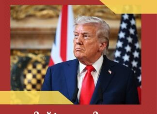 ട്രംപിന് ‘അമേരിക്ക ഫസ്റ്റ്’ പുരസ്കാരം; വിമർശനവുമായി ഡെമോക്രാറ്റുകൾ