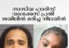 നാസിയ ഹാരിസ് വധക്കേസ് പ്രതി ജയിലിൽ മരിച്ച നിലയിൽ