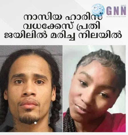 നാസിയ ഹാരിസ് വധക്കേസ് പ്രതി ജയിലിൽ മരിച്ച നിലയിൽ