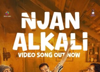 സേതുവിൻ്റെ സ്വന്തം കെമിസ്ട്രി ടീച്ചർക്കു വേണ്ടി ഒരു ഗാനം; ഒരു ദുരൂഹ സാഹചര്യത്തിലെ ആദ്യ ഗാനമെത്തി