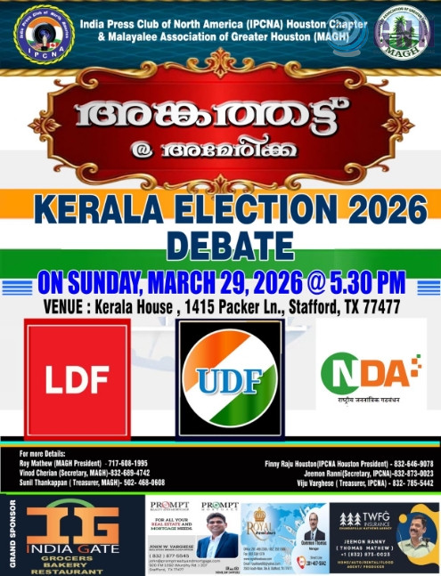 അങ്കത്തട്ട് @അമേരിക്ക: കേരള ഇലക്ഷൻ 2026 ഡിബേറ്റ് – മാർച്ച് 29 ന് ഞായറാഴ്ച ഹൂസ്റ്റണിൽ – ഒരുക്കങ്ങൾ പൂർത്തിയായി