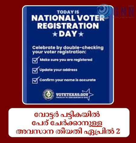 വോട്ടർ പട്ടികയിൽ പേര് ചേർക്കാനുള്ള അവസാന തീയതി ഏപ്രിൽ 2