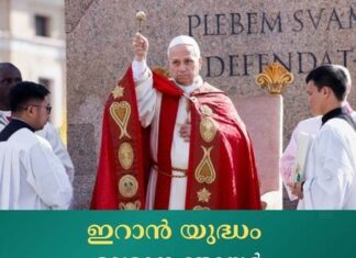ഇറാൻ യുദ്ധം; ഓശാന ഞായർ സന്ദേശത്തിലൂടെ ട്രംപിനെ പരോക്ഷമായി വിമർശിച്ച് ലിയോ പതിനാലാമൻ മാർപ്പാപ്പ