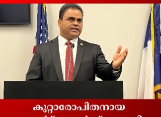 കുറ്റാരോപിതനായ ഫോർട്ട് ബെൻഡ് കൗണ്ടി ജഡ്ജി കെ.പി.ജോർജ് യോഗത്തിൽ നിന്ന് വിട്ടുനിന്നു