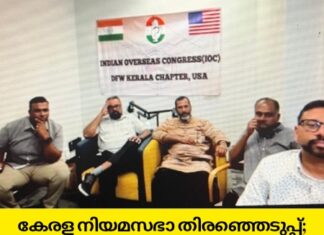 കേരള നിയമസഭാ തിരഞ്ഞെടുപ്പ്; ഐ.ഒ.സി യുഎസ്എ കേരള ചാപ്റ്റർ പ്രചാരണ പരിപാടികൾക്ക് രമേശ് ചെന്നിത്തല തുടക്കം കുറിച്ചു