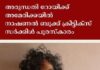 അരുന്ധതി റോയിക്ക് അമേരിക്കയിൽ നാഷണൽ ബുക്ക് ക്രിട്ടിക്സ് സർക്കിൾ പുരസ്കാരം