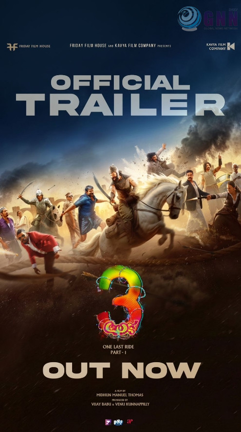 ഫാൻ്റെസിയും, കോമഡിയും, ത്രില്ലറുമായി ‘ആട്-3’ യുടെ ഒഫീഷ്യൽ ട്രയിലർ എത്തി