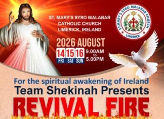 ലിമെറിക്ക് ബൈബിൾ കൺവെൻഷൻ 2026 ഓഗസ്റ്റ് 14,15,16 തിയതികളിൽ നടത്തപ്പെടും