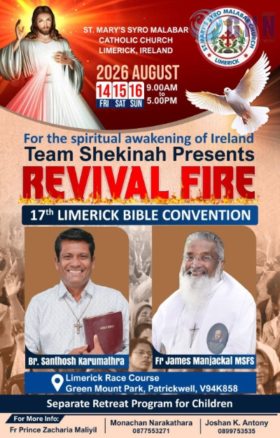 ലിമെറിക്ക് ബൈബിൾ കൺവെൻഷൻ 2026 ഓഗസ്റ്റ് 14,15,16 തിയതികളിൽ നടത്തപ്പെടും