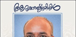 അയർലൻഡ് മലയാളിയും ബ്ലൂ ചിപ്പ് ടൈൽസ് മാനേജിങ് പാർട്ണറുമായ റെനു അലക്സിന്റെ പിതാവ് നെടുംപാലക്കുന്നേൽ എൻ.എം.ചാണ്ടി നിര്യാതനായി