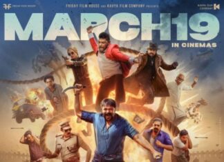 ആട് -3 റിലീസ് മാർച്ച് 19ന്; അയർലണ്ടിലെ ഷോ വിവരങ്ങൾ അറിയാം…