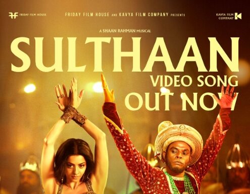 ‘ഭൂലോകം വെല്ലാനായിപോരണ സുൽത്താൻ’ ആട്-3 -യിലെ വീഡിയോ ഗാനം പുറത്ത്