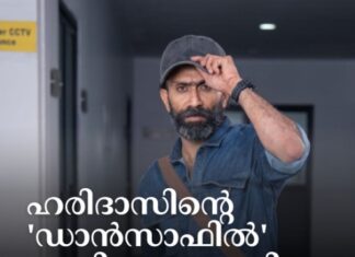 ഹരിദാസിൻ്റെ ‘ഡാൻസാഫിൽ’ പുതിയ രൂപത്തിലും, ഭാവത്തിലും ഷൈൻ ടോം ചാക്കോ