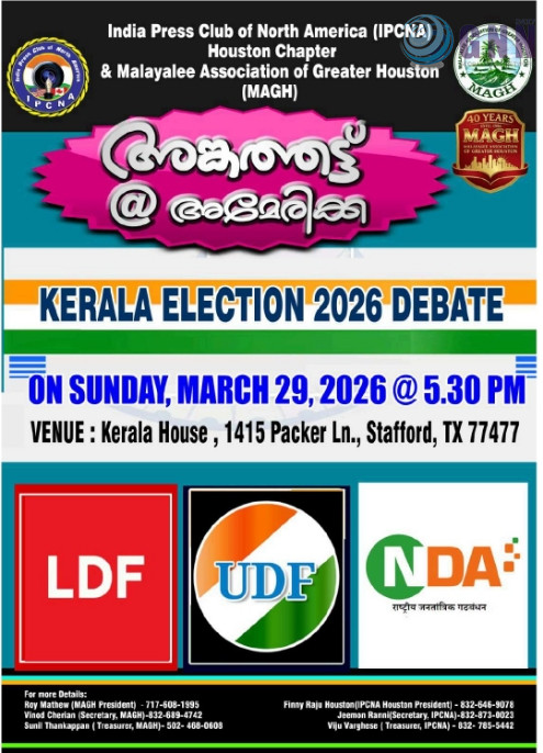 അങ്കത്തട്ട് @അമേരിക്ക; കേരള ഇലക്ഷൻ 2026 ഡിബേറ്റ് – മാർച്ച് 29ന് ഞായറാഴ്ച ഹൂസ്റ്റണിൽ
