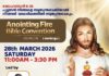 ഡബ്ലിനിൽ Anointing Fire Bible Convention മാർച്ച് 28ന്