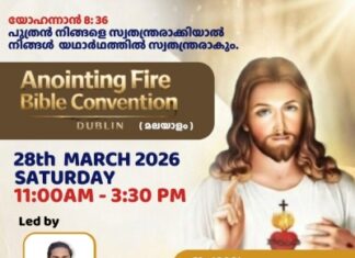 ഡബ്ലിനിൽ Anointing Fire Bible Convention മാർച്ച് 28ന്